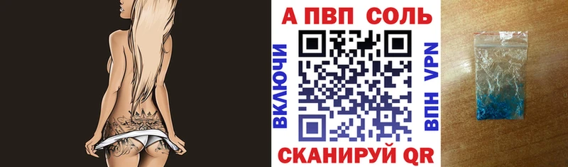 A-PVP мука  МЕГА ССЫЛКА  Бердск 