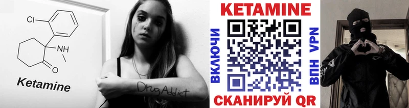 КЕТАМИН VHQ наркотики Бердск