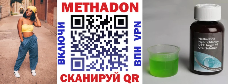 МЕТАДОН methadone Бердск
