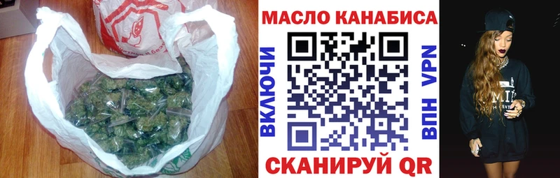 ТГК гашишное масло Бердск